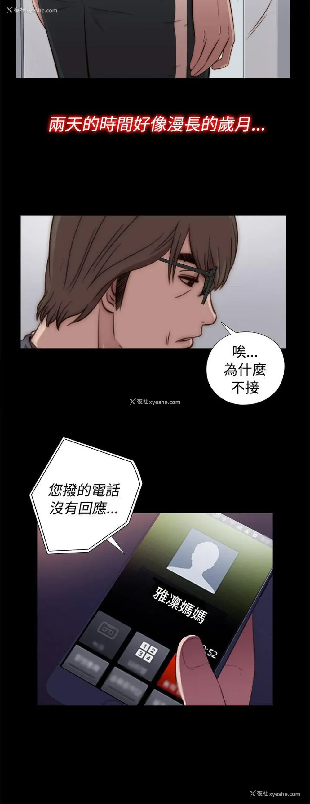 14P - 我的大叔