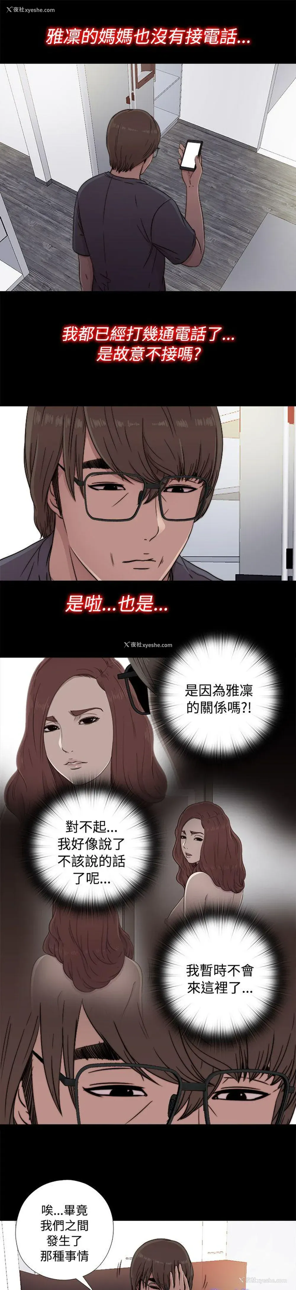 15P - 我的大叔
