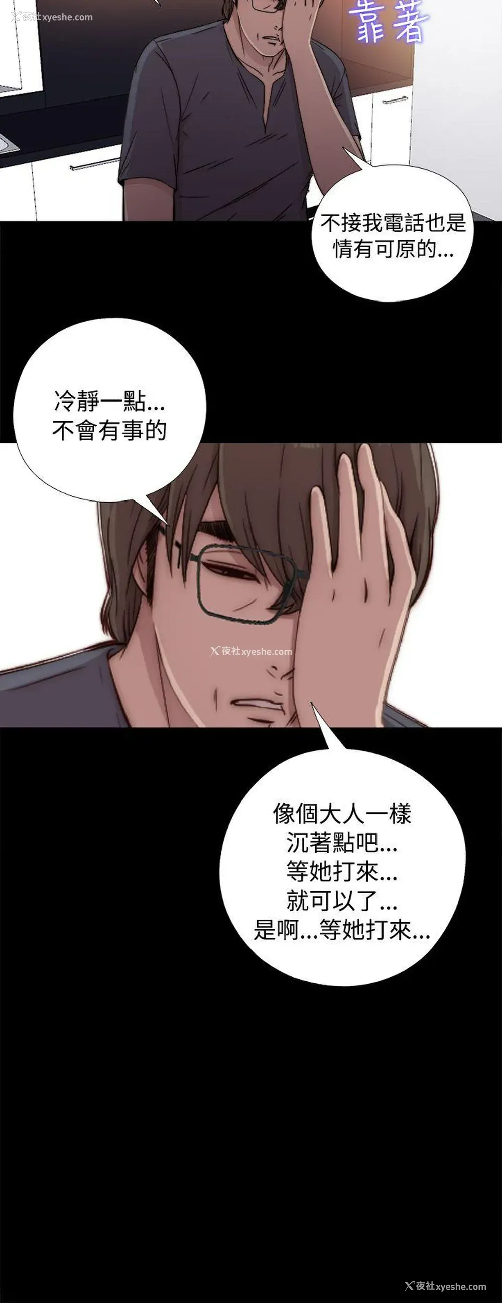 16P - 我的大叔