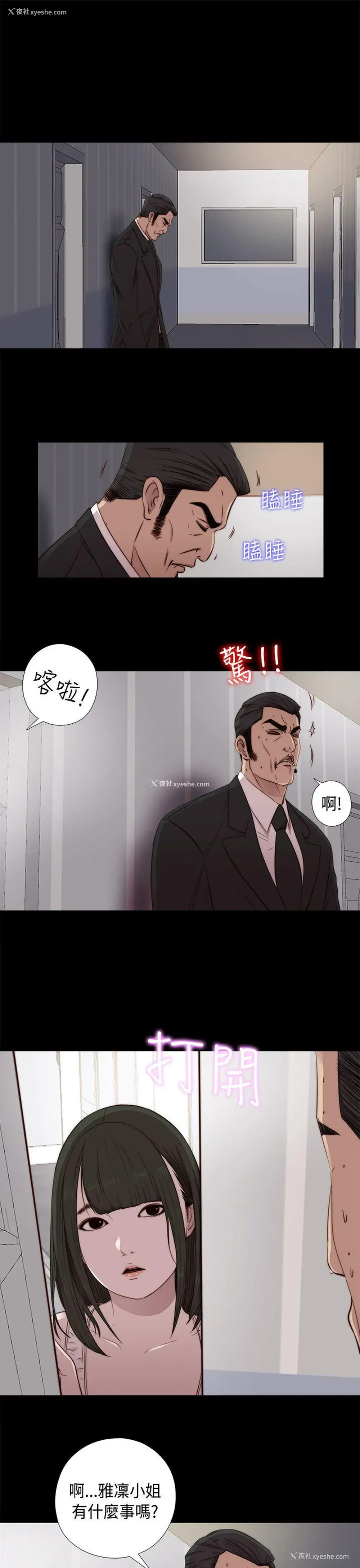 1P - 我的大叔