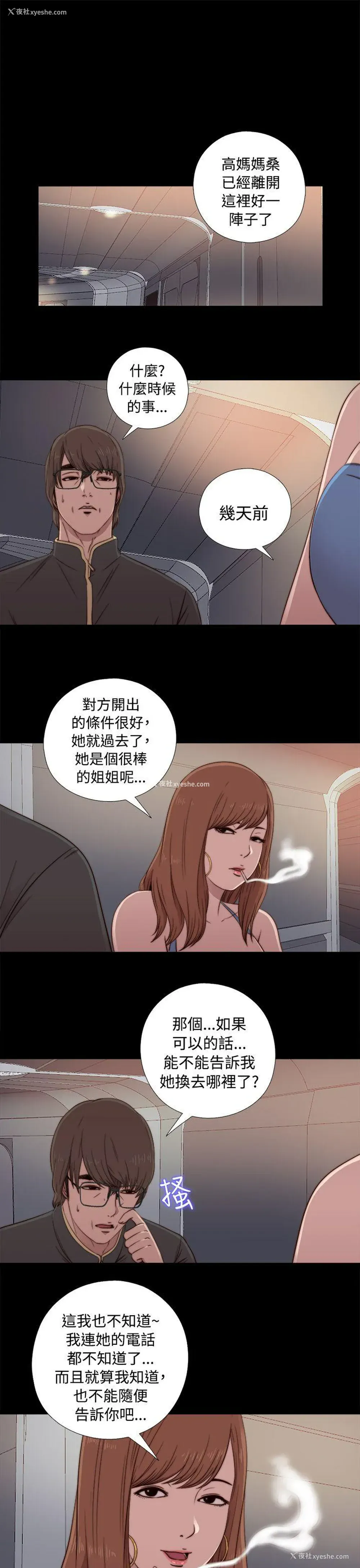 17P - 我的大叔