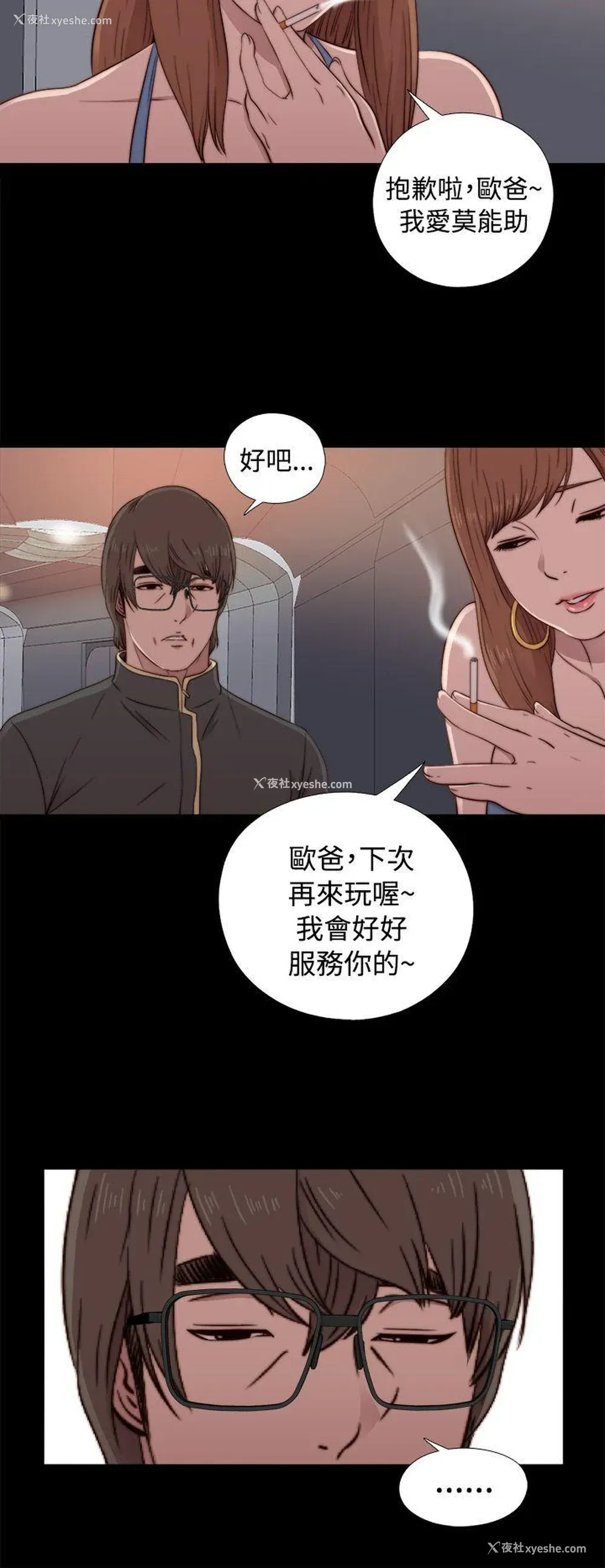 18P - 我的大叔