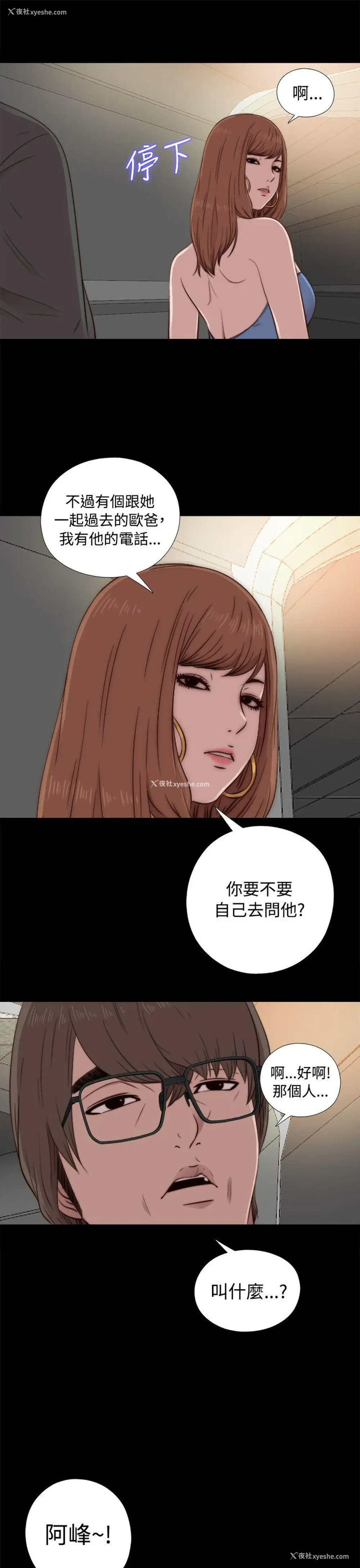 19P - 我的大叔