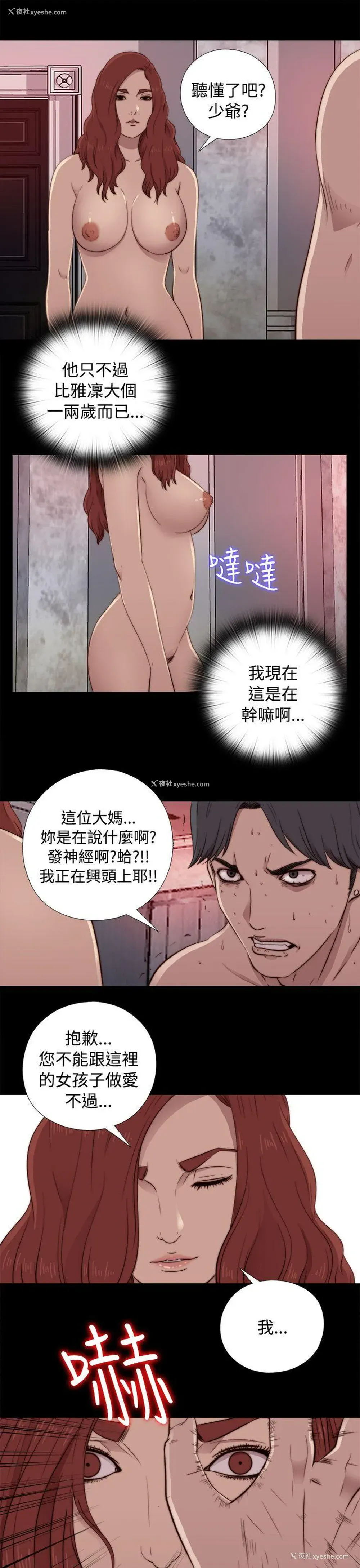 25P - 我的大叔