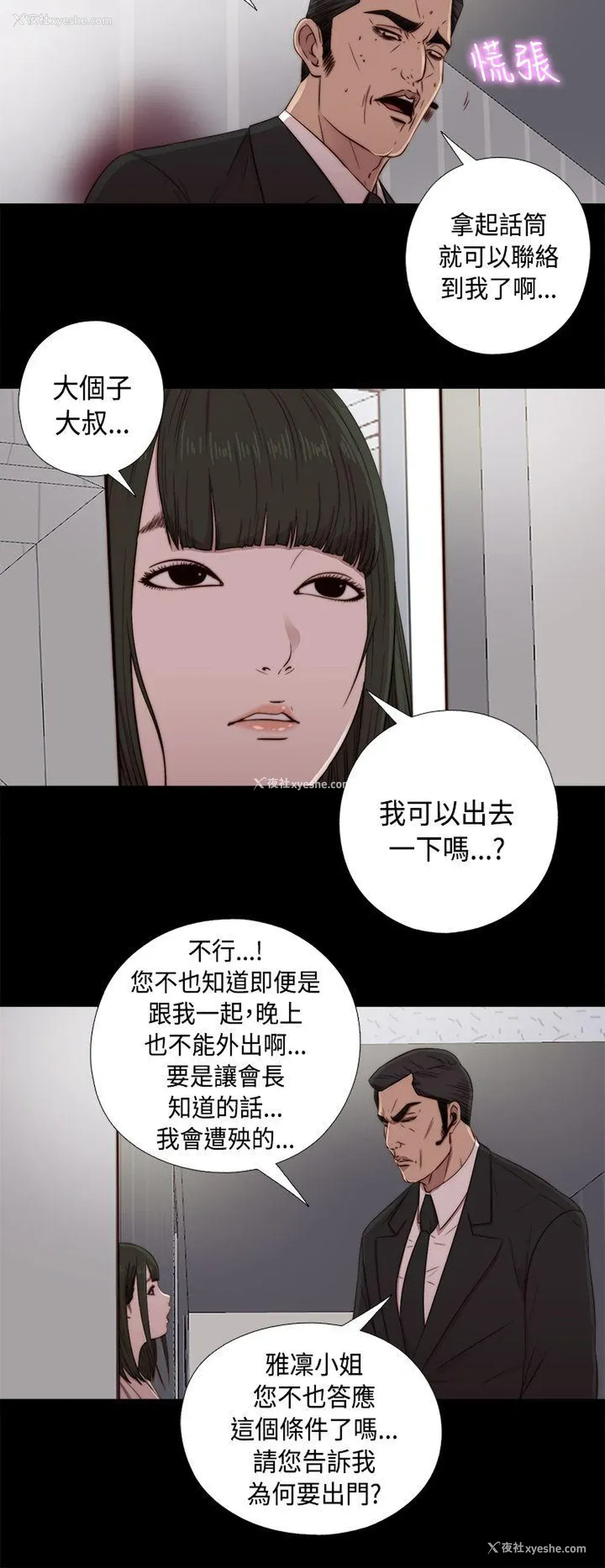 2P - 我的大叔