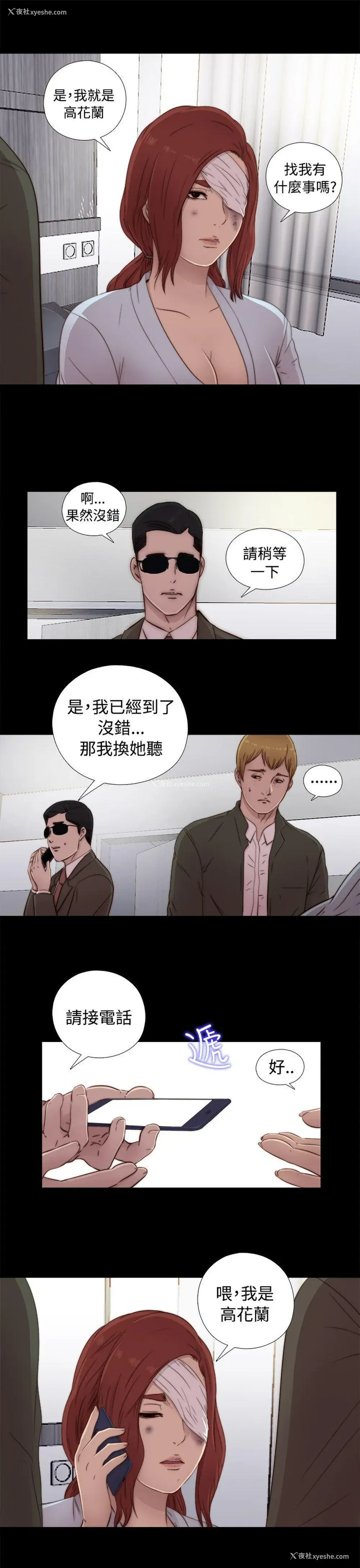 33P - 我的大叔