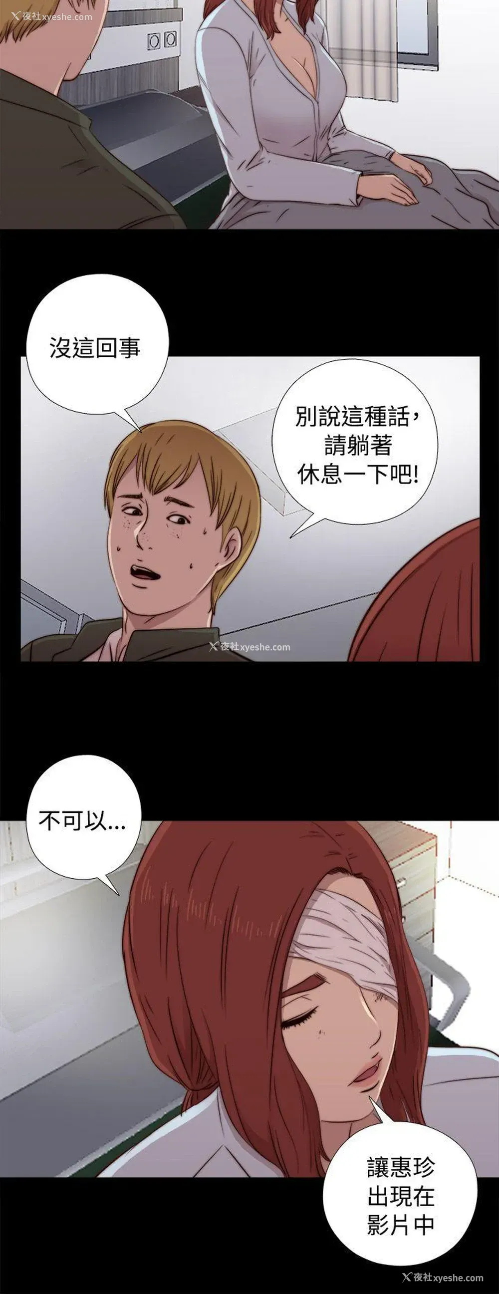 36P - 我的大叔