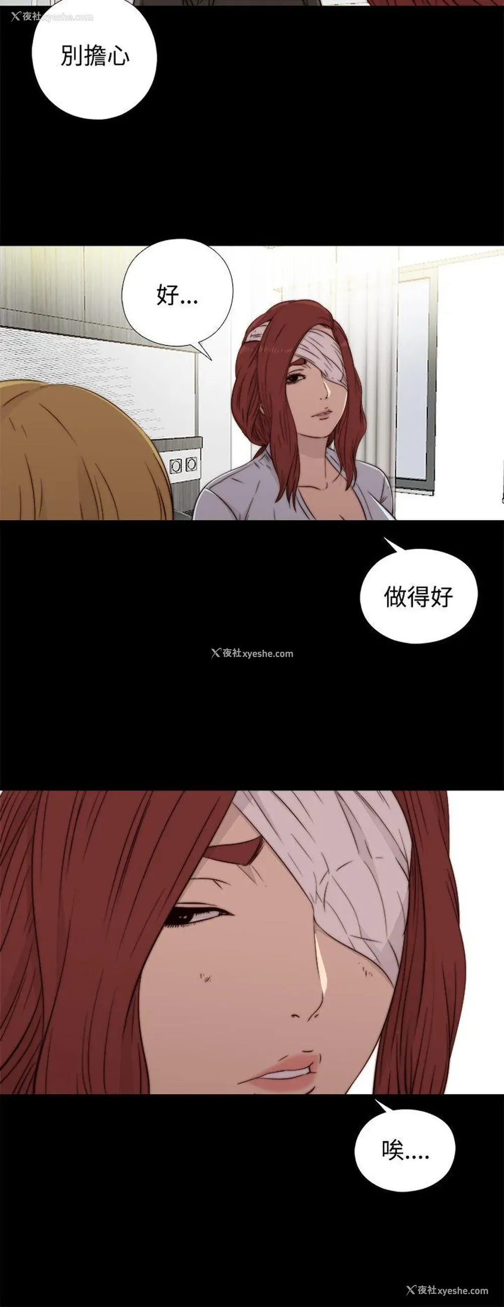 38P - 我的大叔