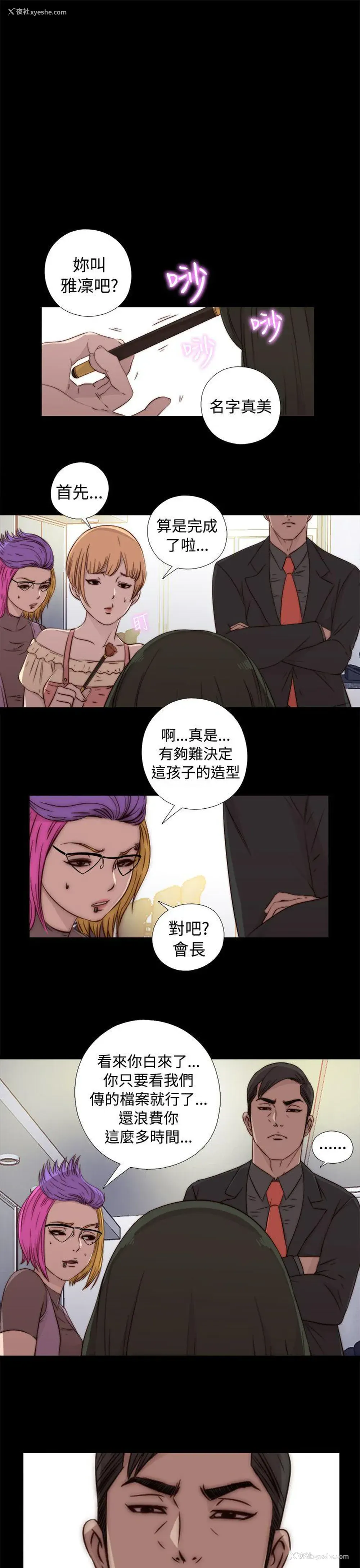 39P - 我的大叔