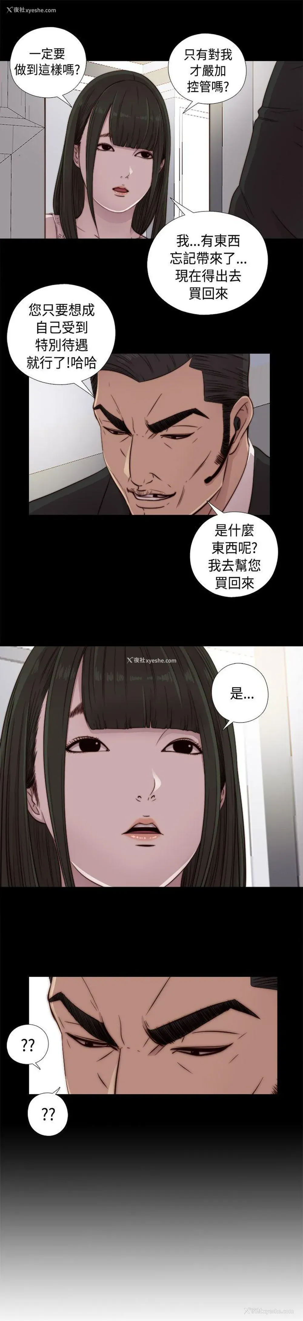 3P - 我的大叔