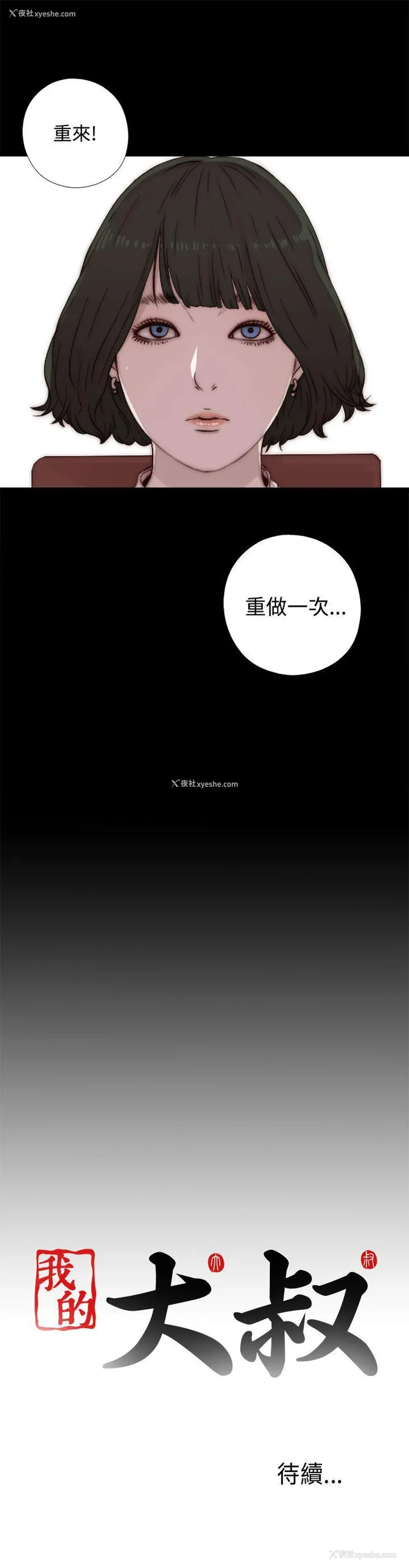 41P - 我的大叔