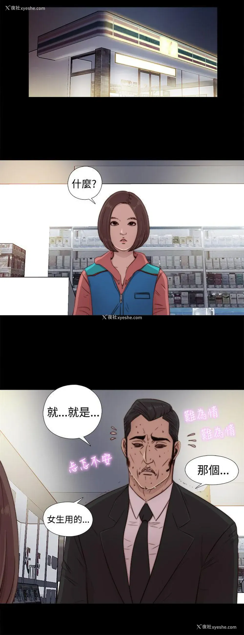 6P - 我的大叔