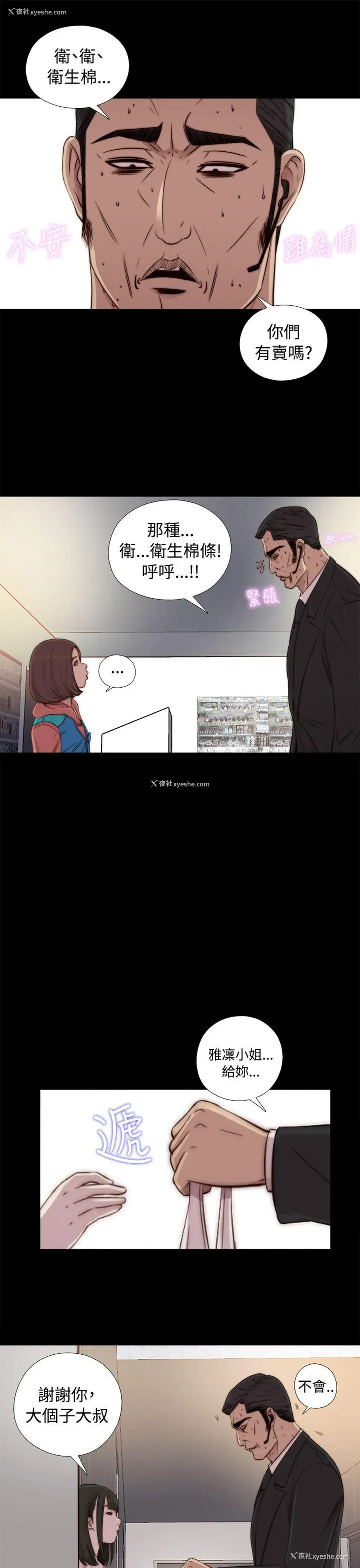 7P - 我的大叔