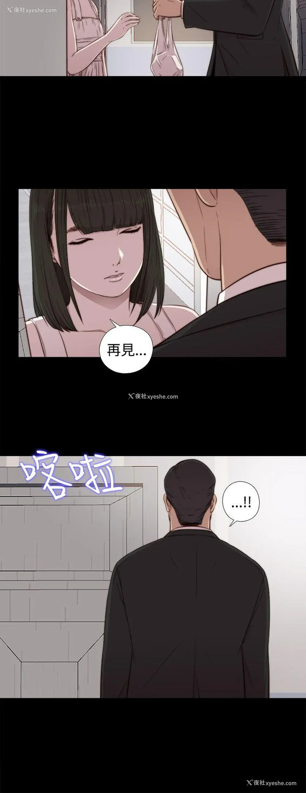 8P - 我的大叔