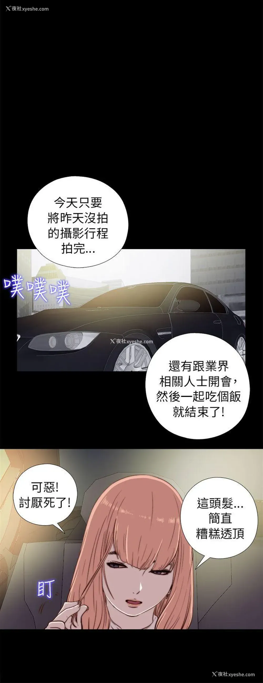 14P - 我的大叔