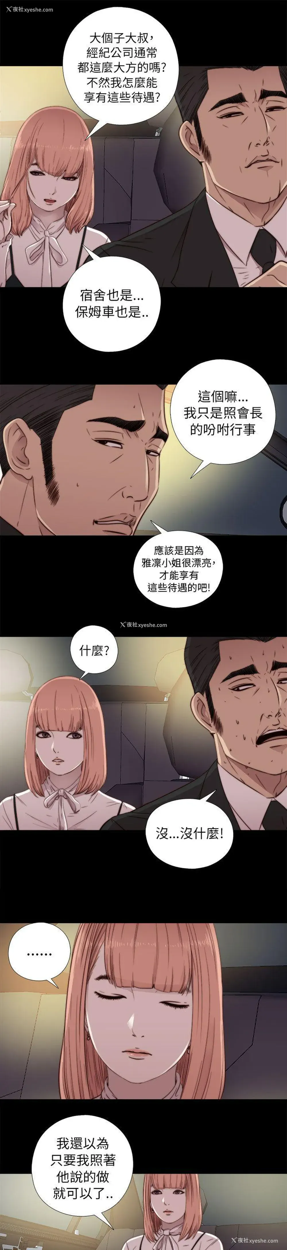 15P - 我的大叔