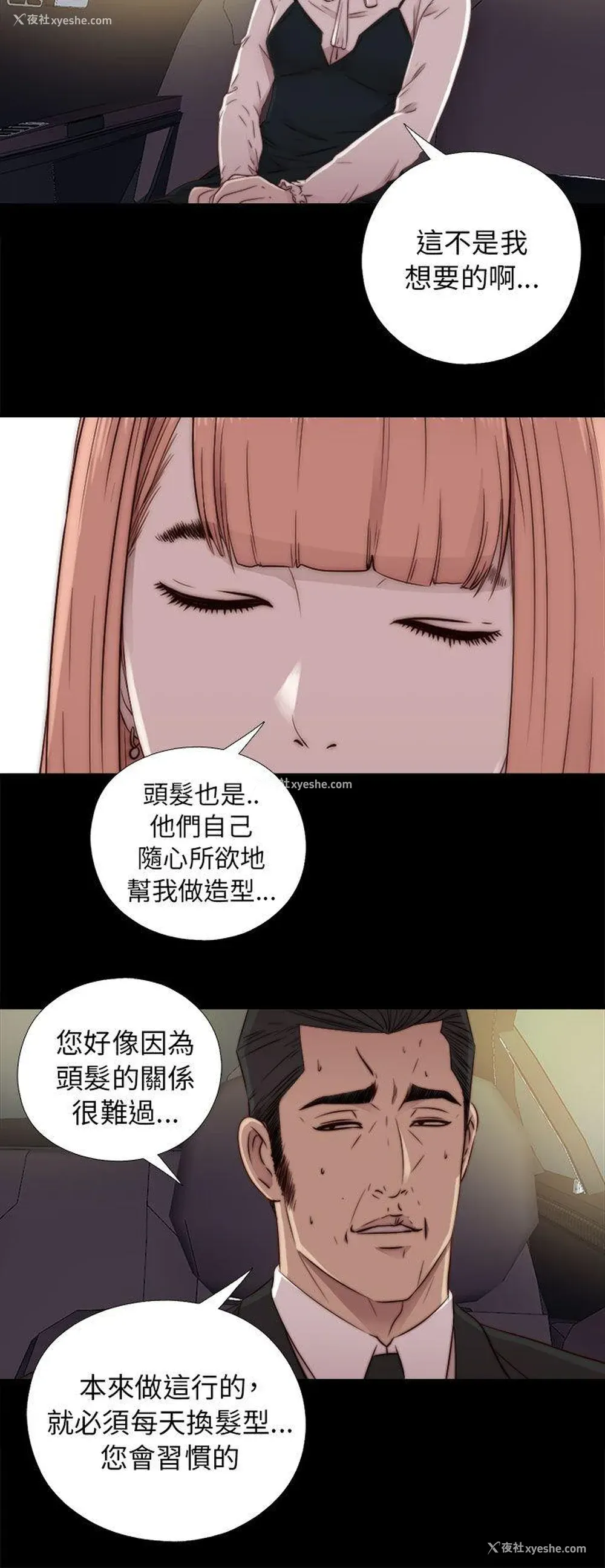 16P - 我的大叔