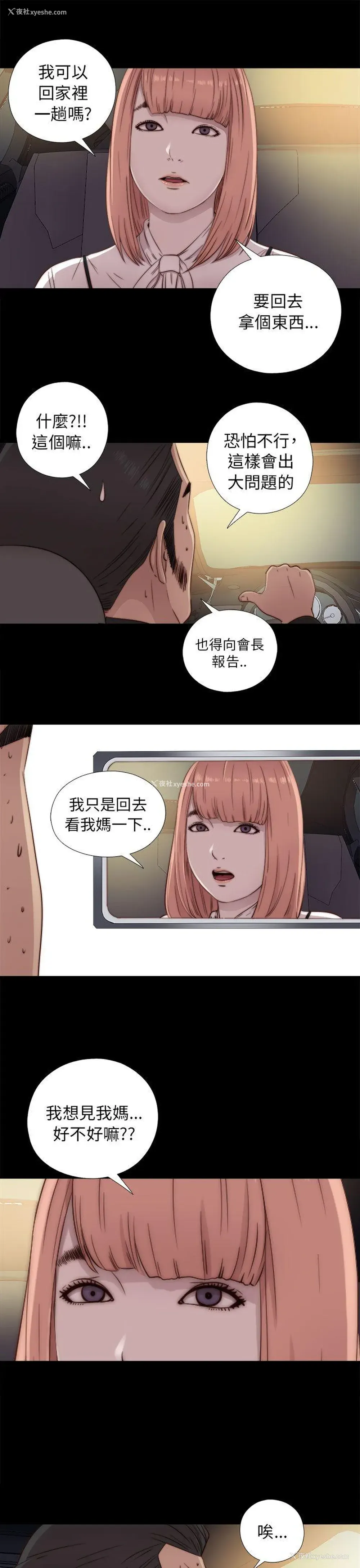 17P - 我的大叔