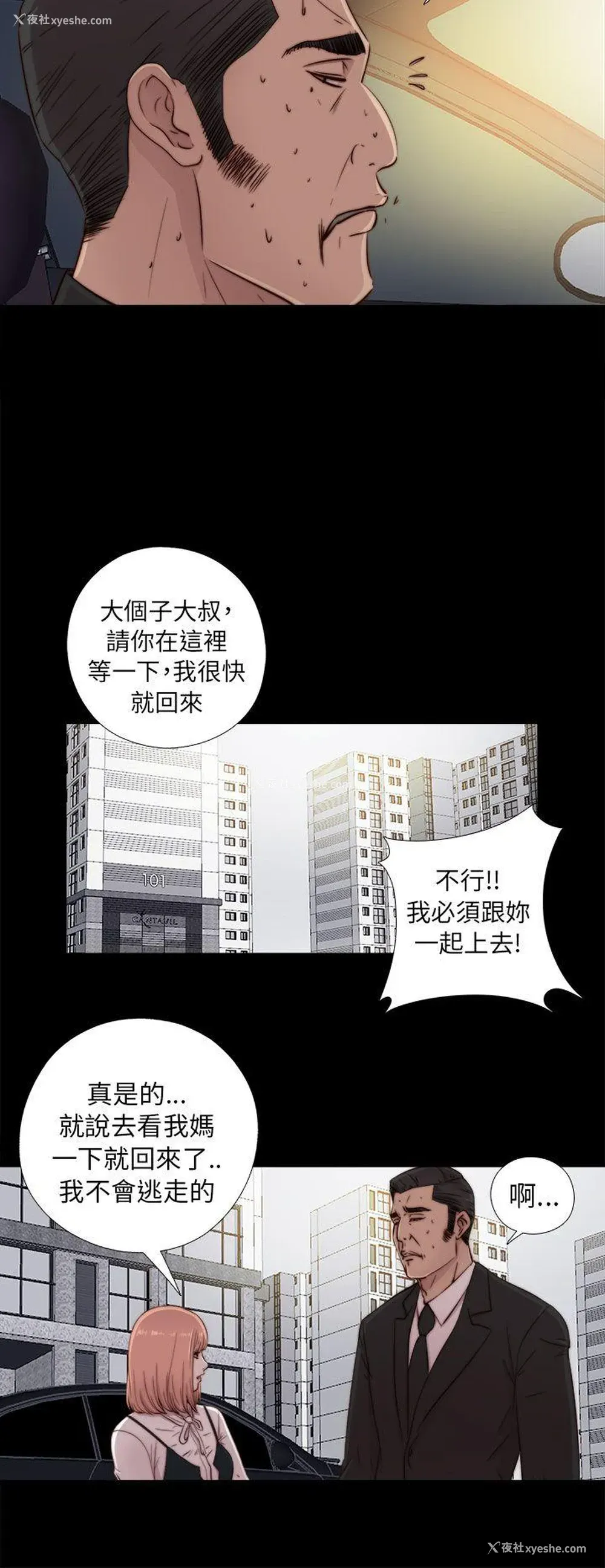 18P - 我的大叔
