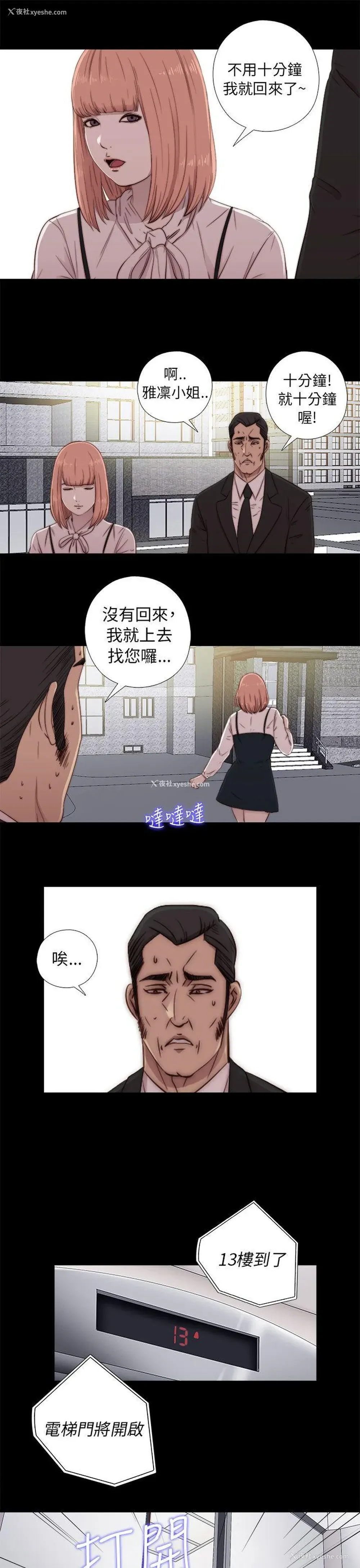 19P - 我的大叔