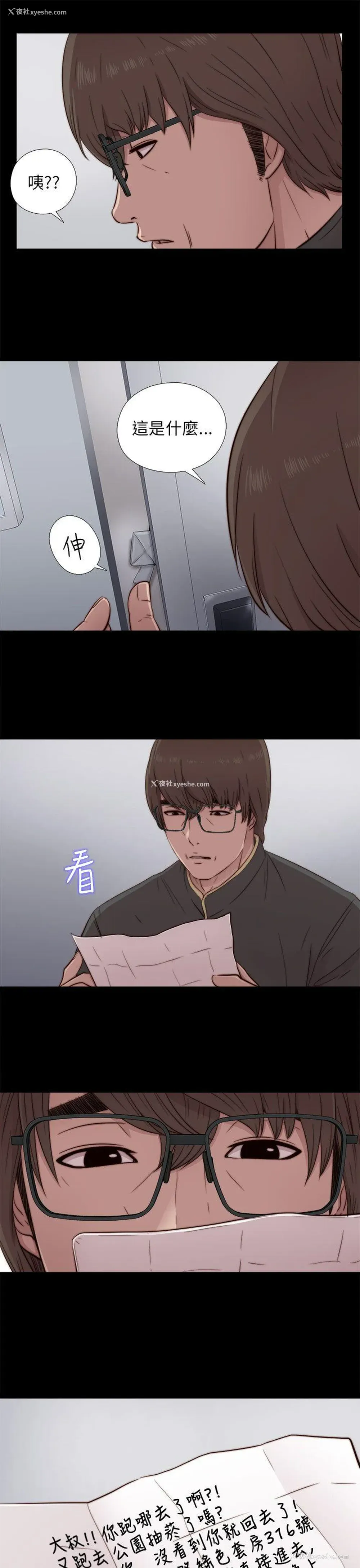 25P - 我的大叔