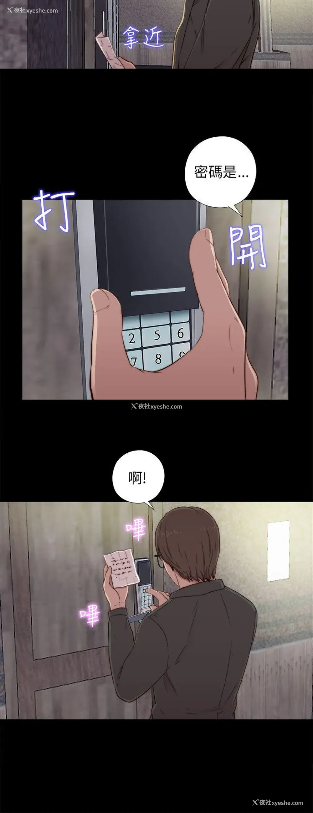 28P - 我的大叔