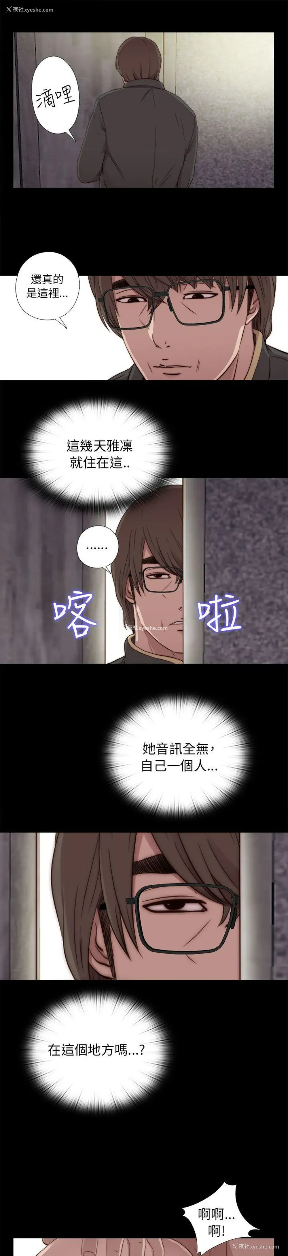 29P - 我的大叔