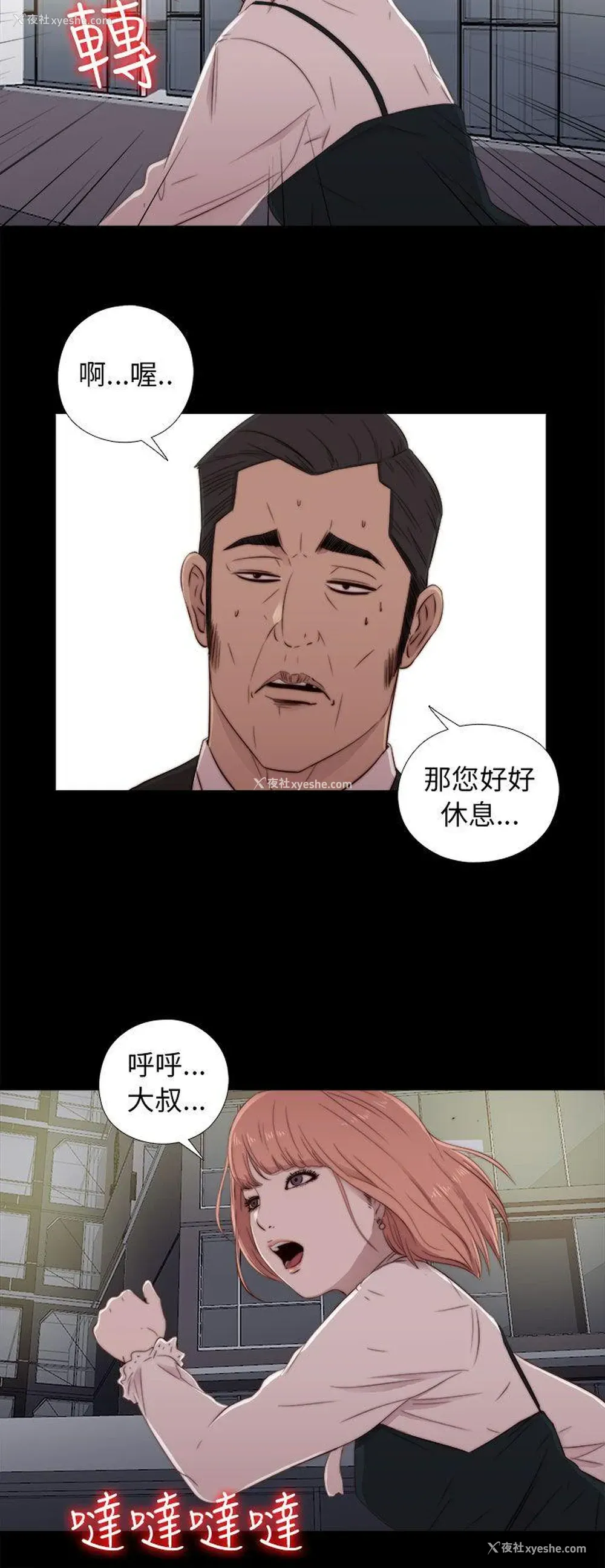 36P - 我的大叔
