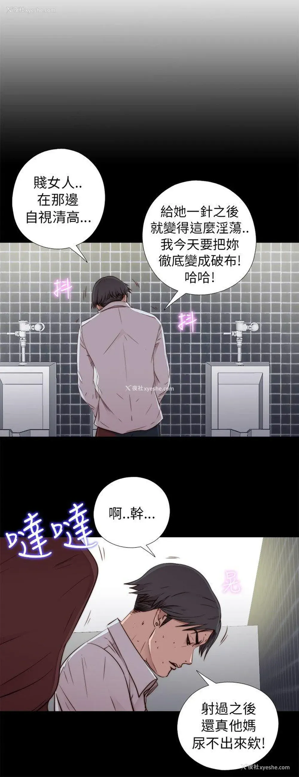 6P - 我的大叔
