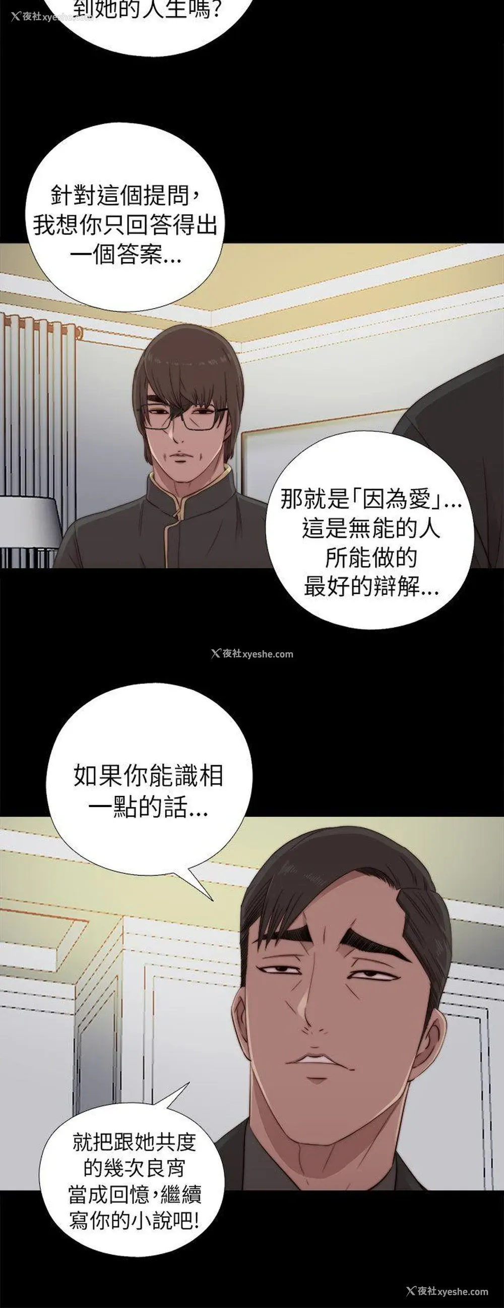 10P - 我的大叔