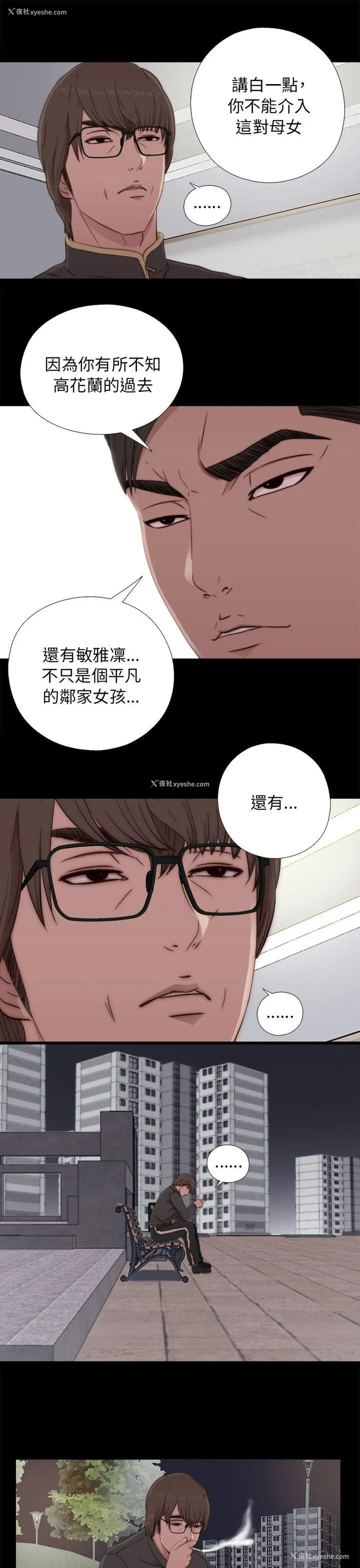 11P - 我的大叔