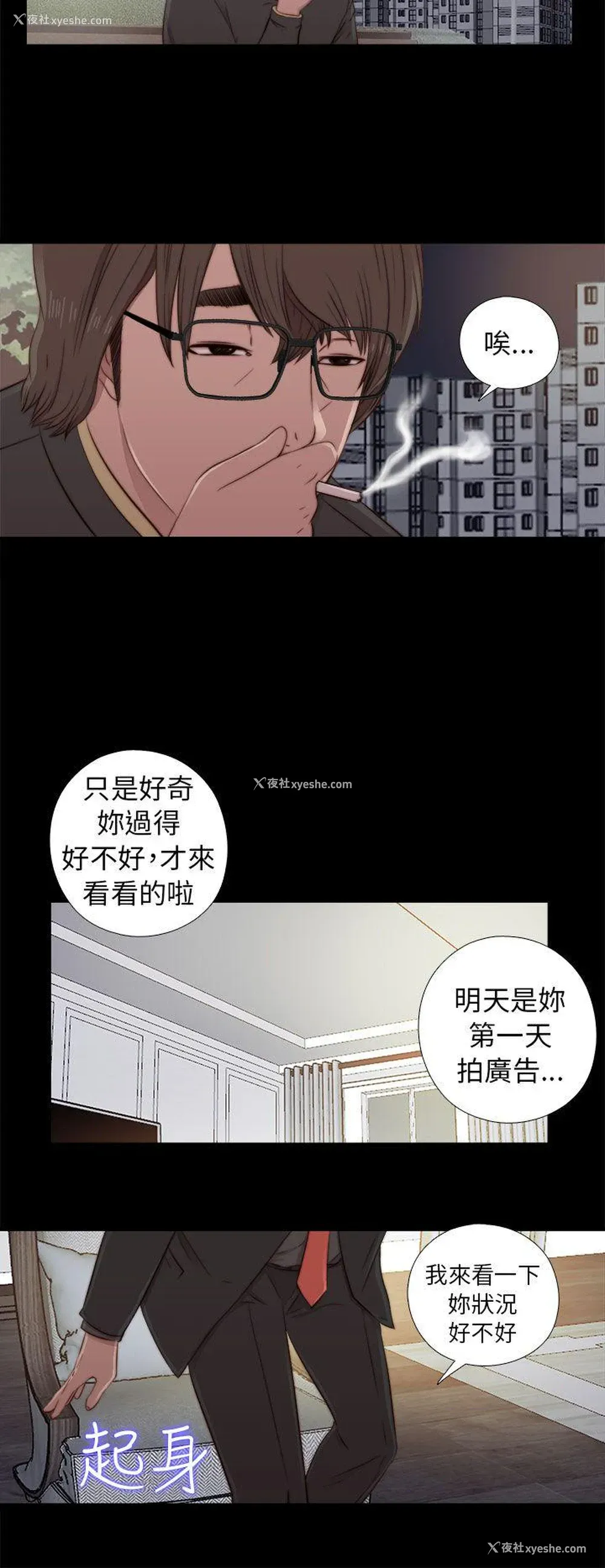 12P - 我的大叔