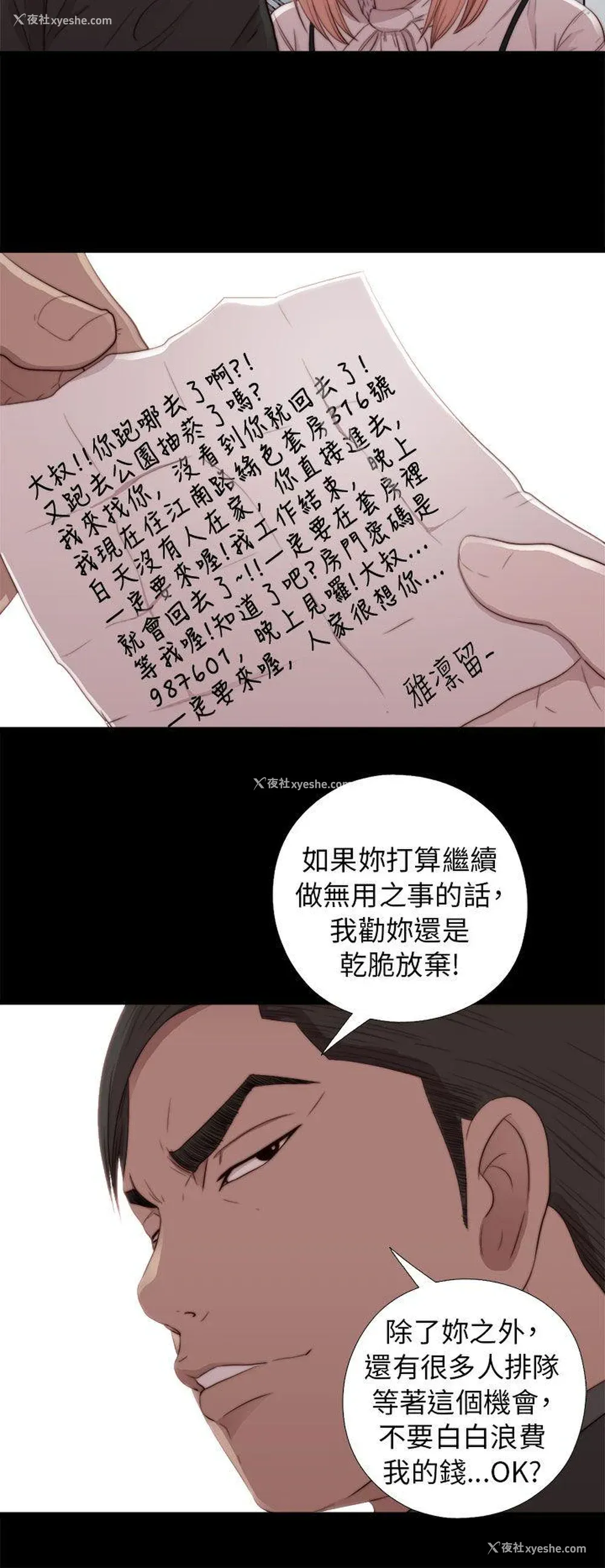 14P - 我的大叔