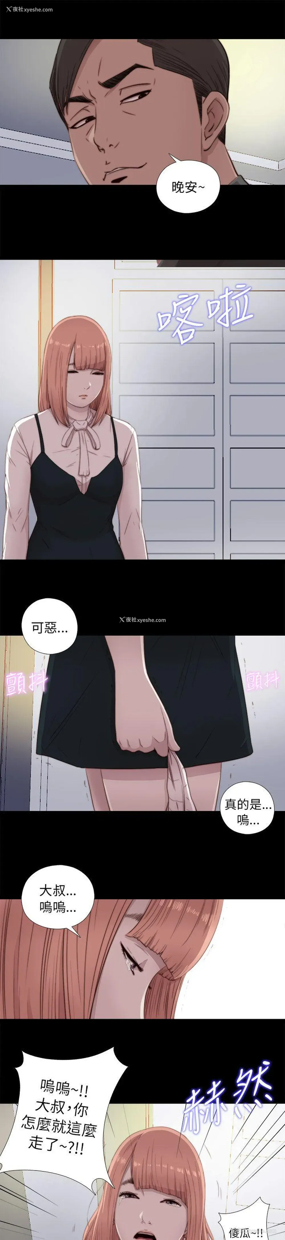 17P - 我的大叔