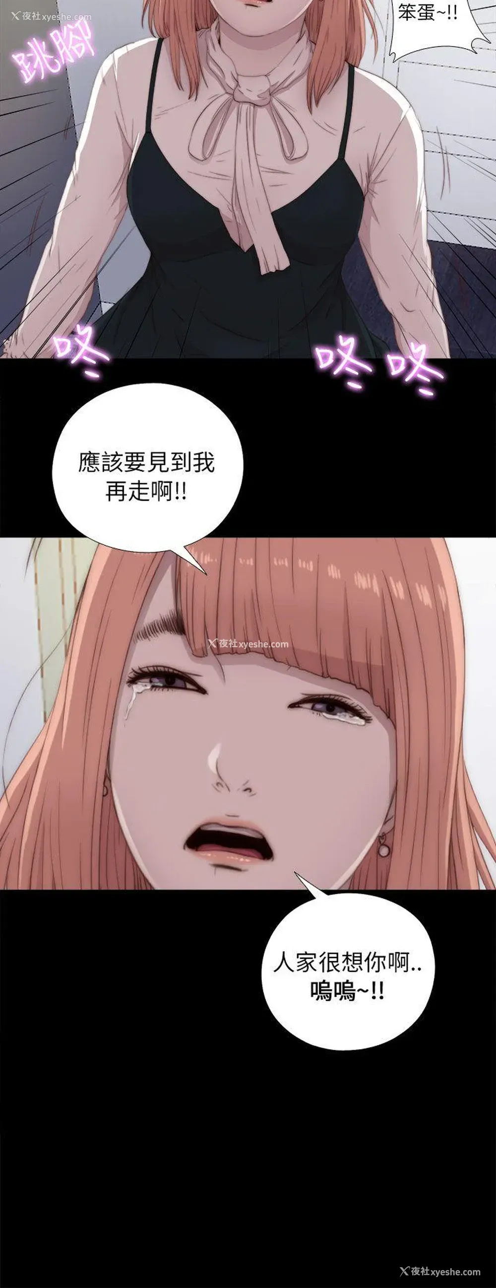 18P - 我的大叔