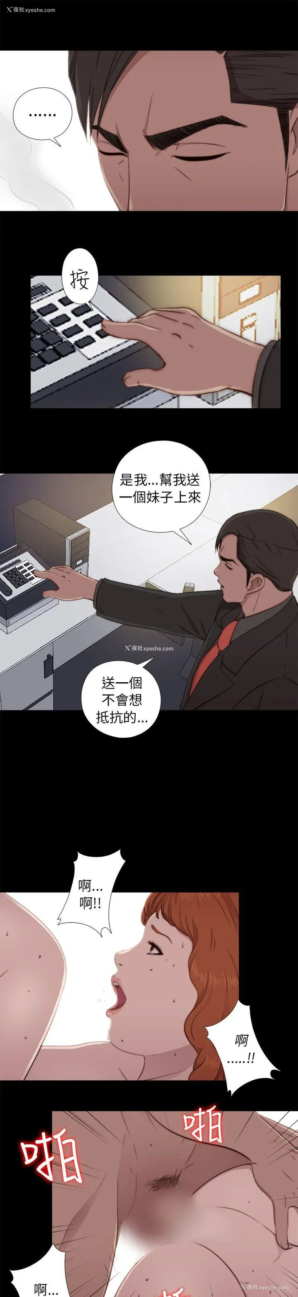 25P - 我的大叔