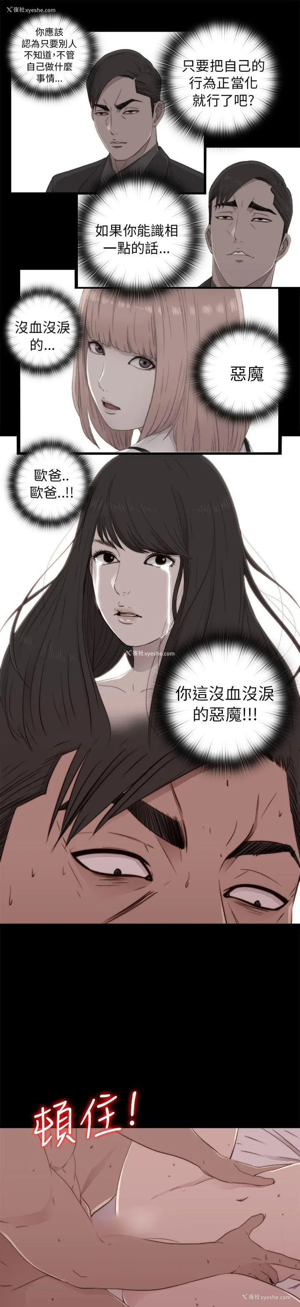 29P - 我的大叔