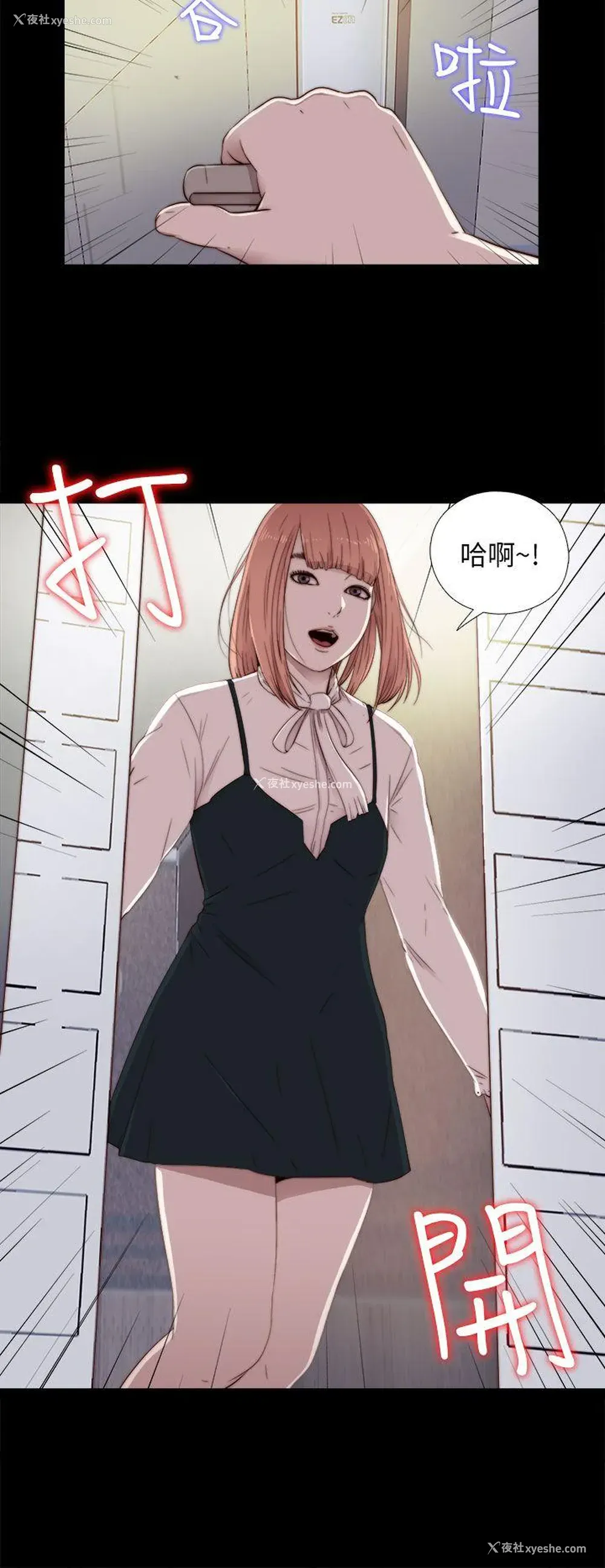 2P - 我的大叔