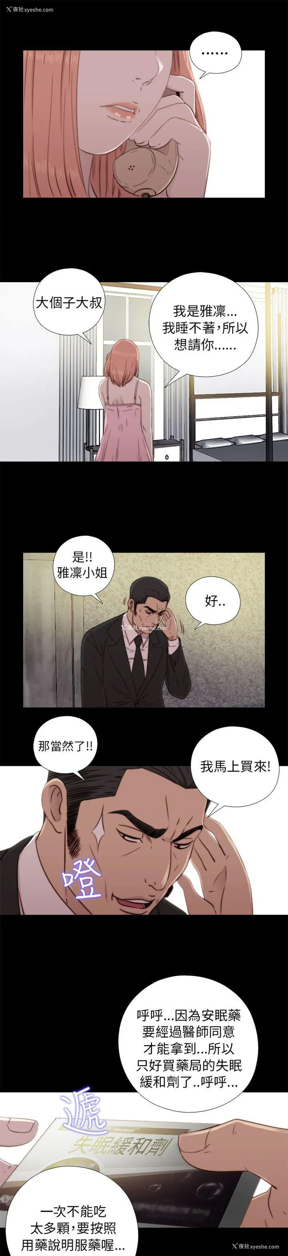 37P - 我的大叔