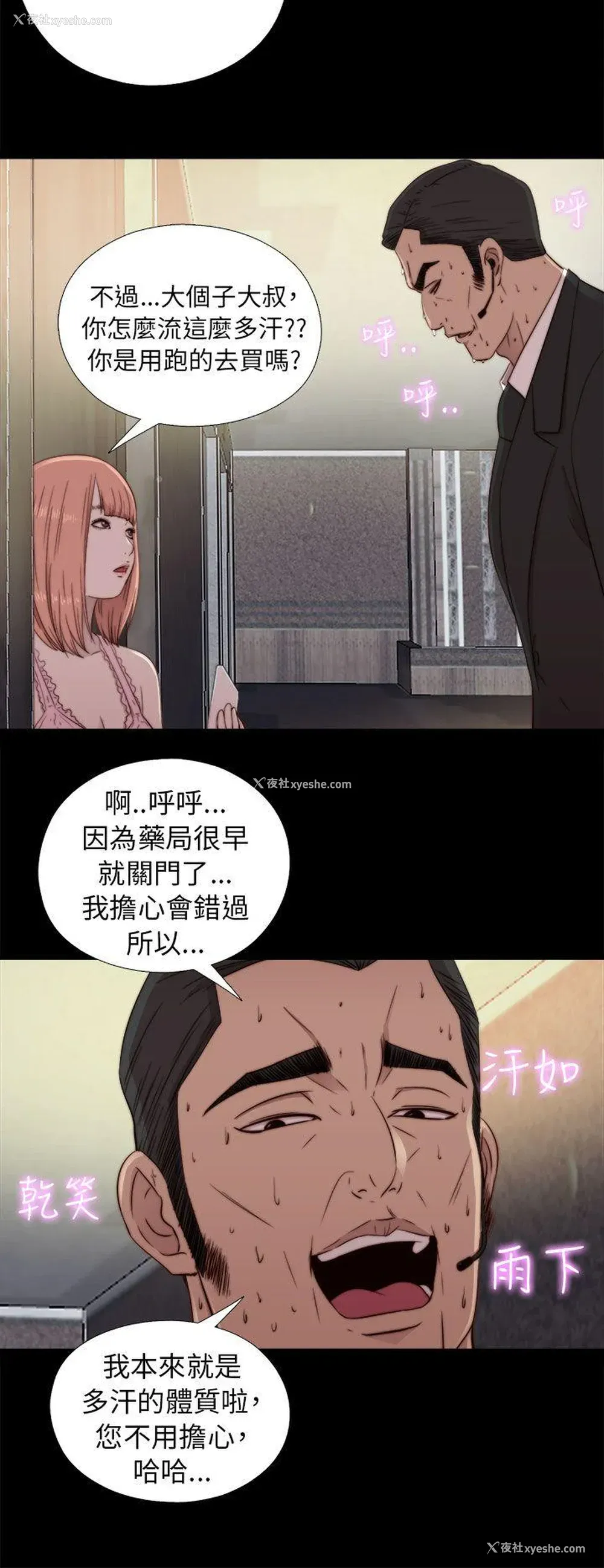 38P - 我的大叔