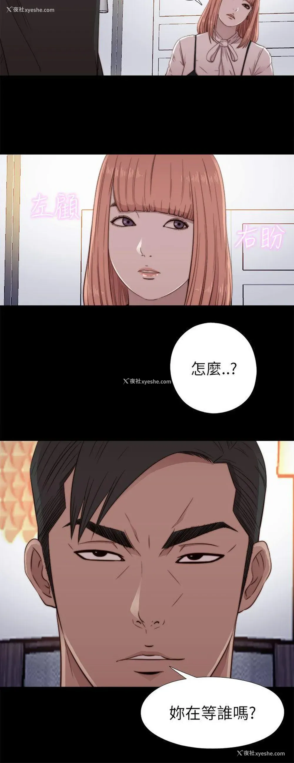 4P - 我的大叔