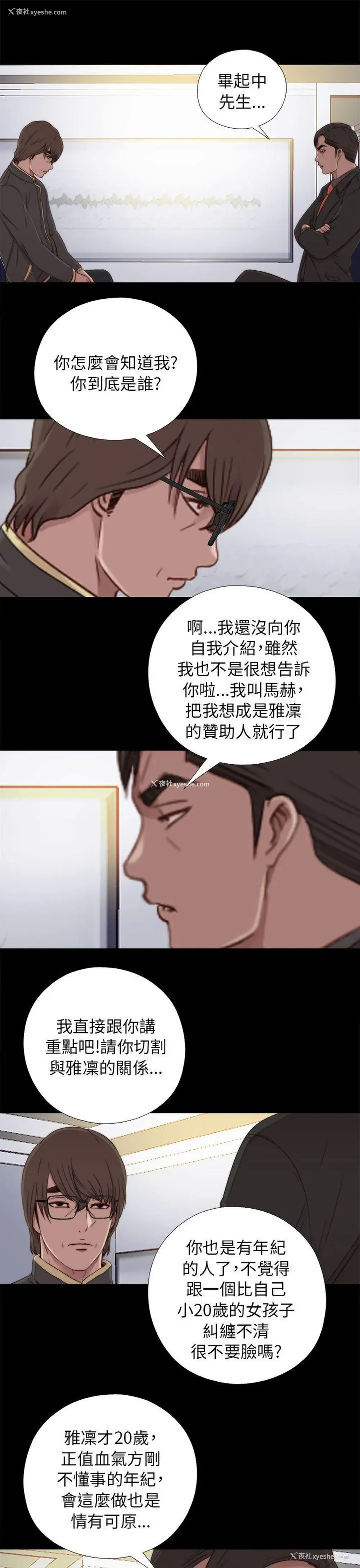7P - 我的大叔
