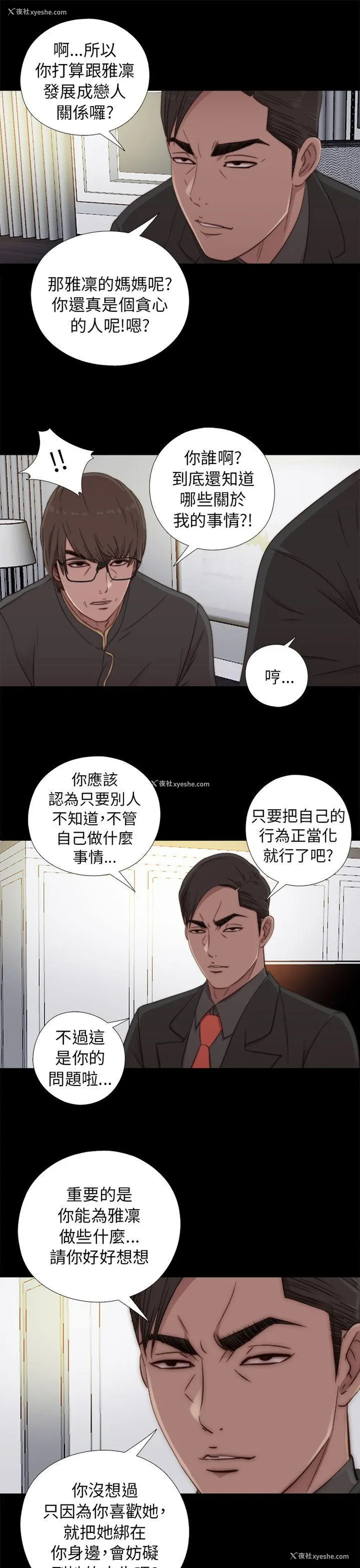 9P - 我的大叔