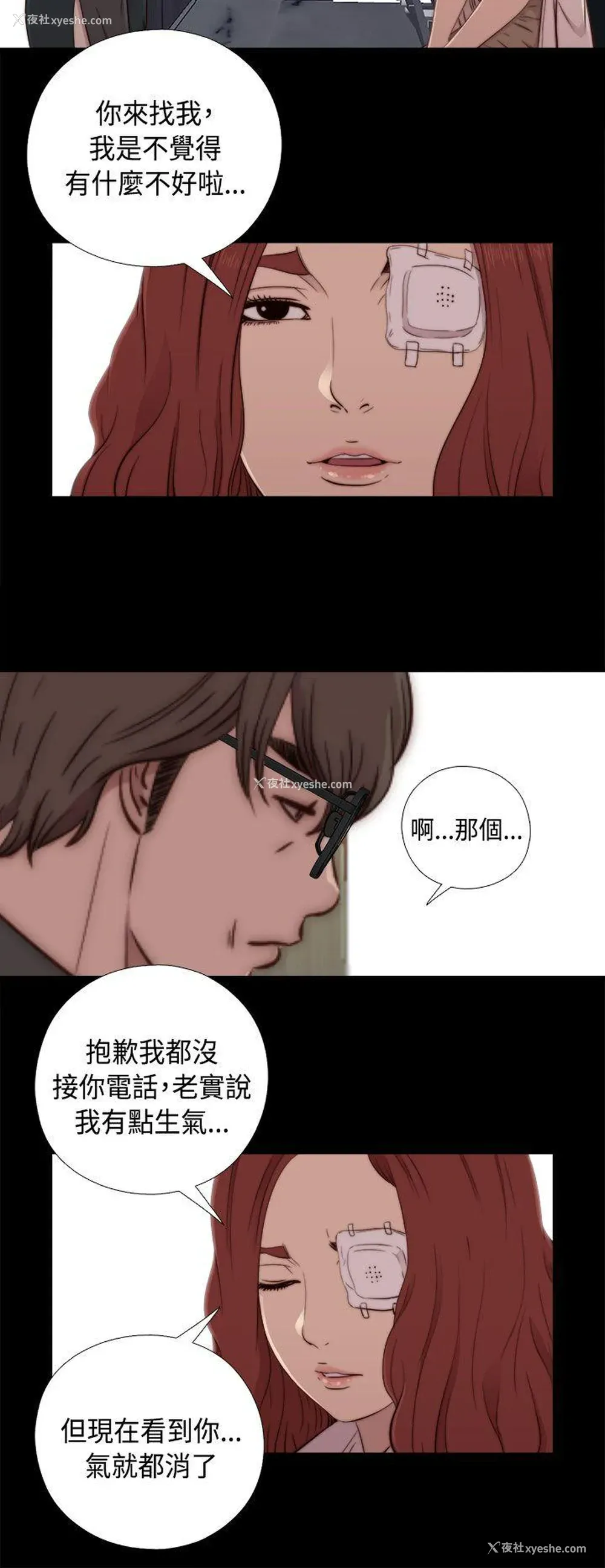 10P - 我的大叔