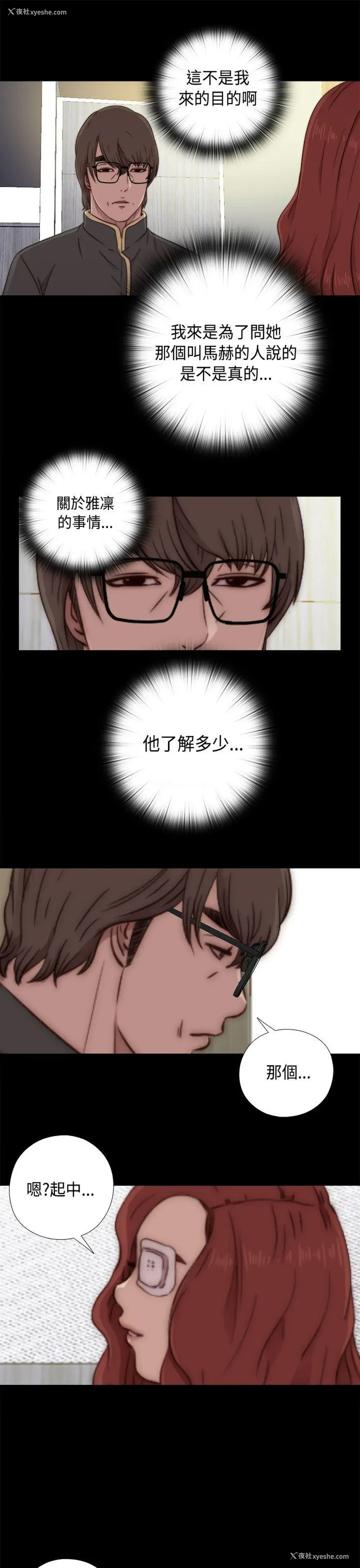 11P - 我的大叔