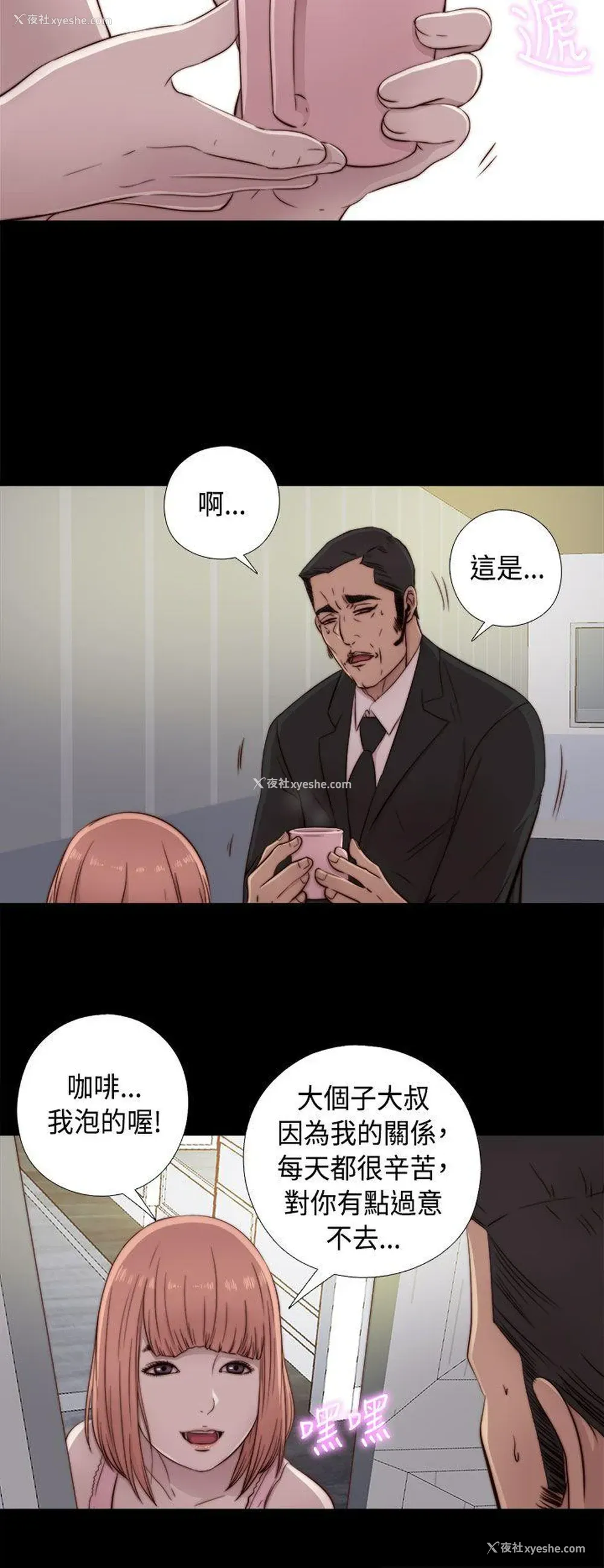 14P - 我的大叔