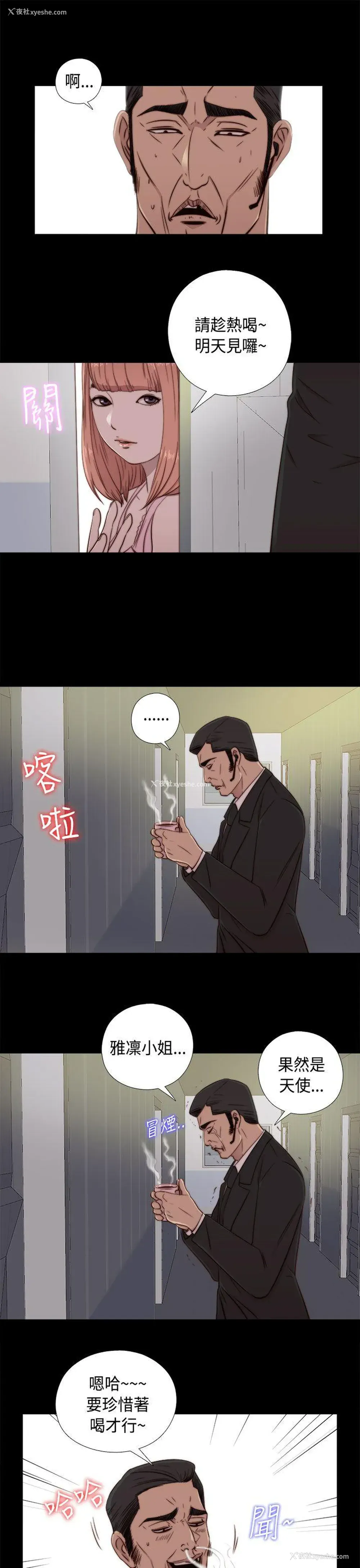 15P - 我的大叔