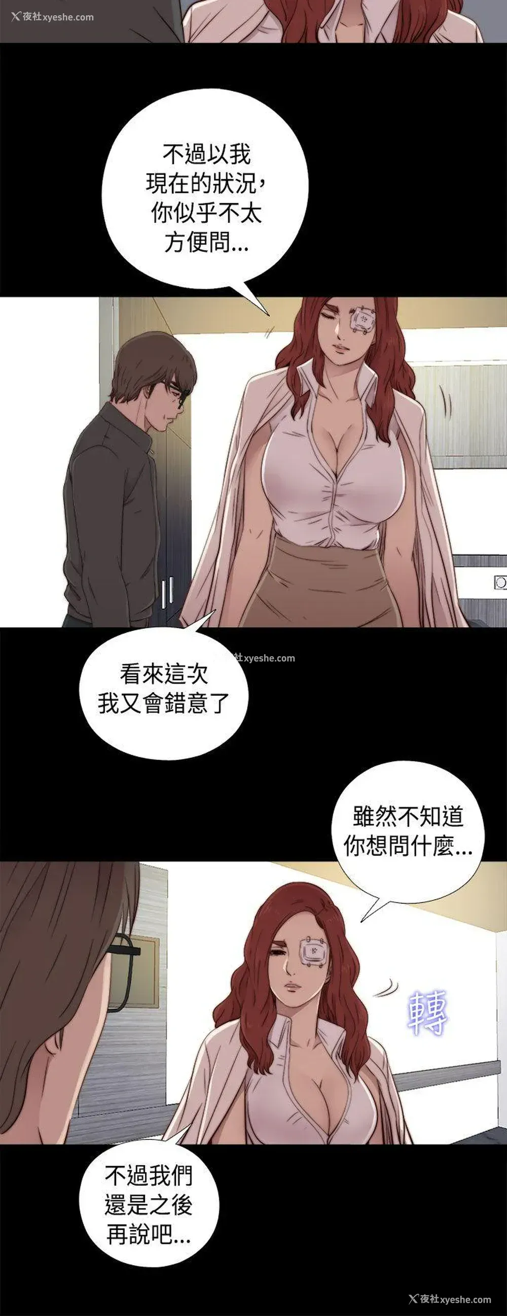 18P - 我的大叔