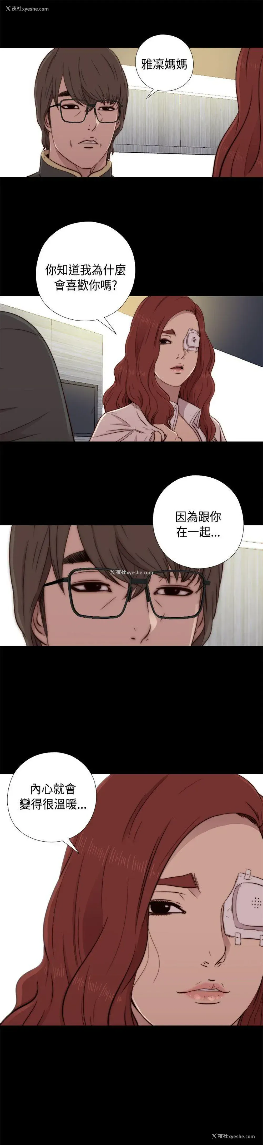 19P - 我的大叔