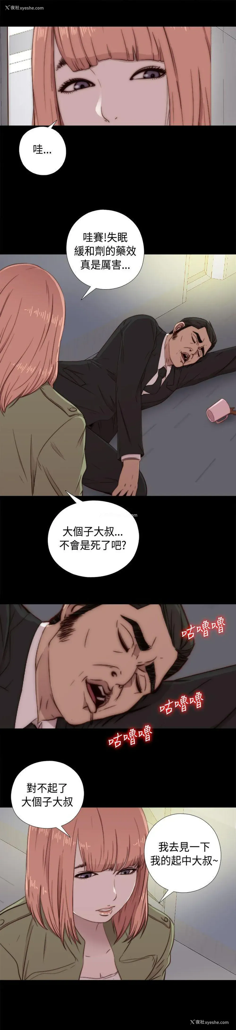 21P - 我的大叔